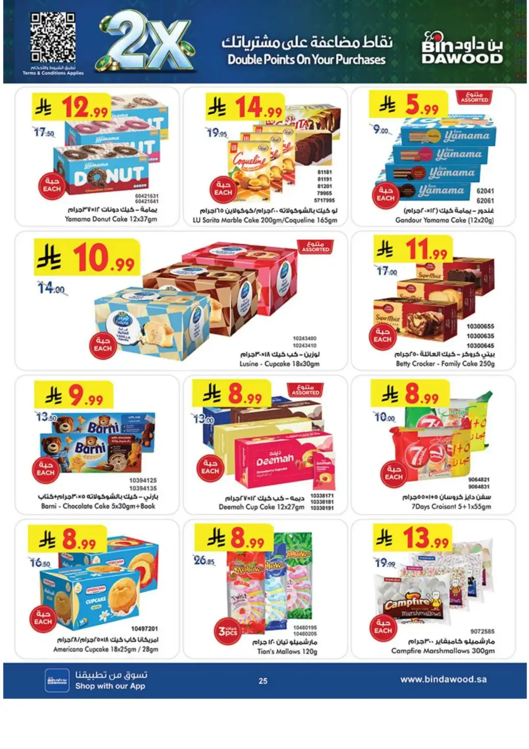 BinDawood Latest Grocery & Luggage Deals page 23