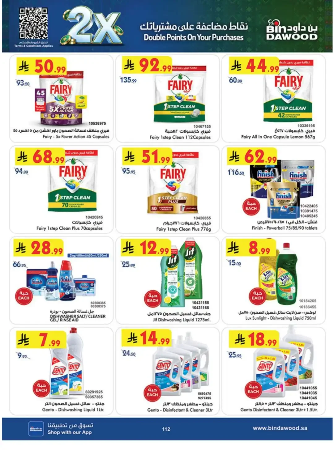 BinDawood Latest Grocery & Luggage Deals page 110