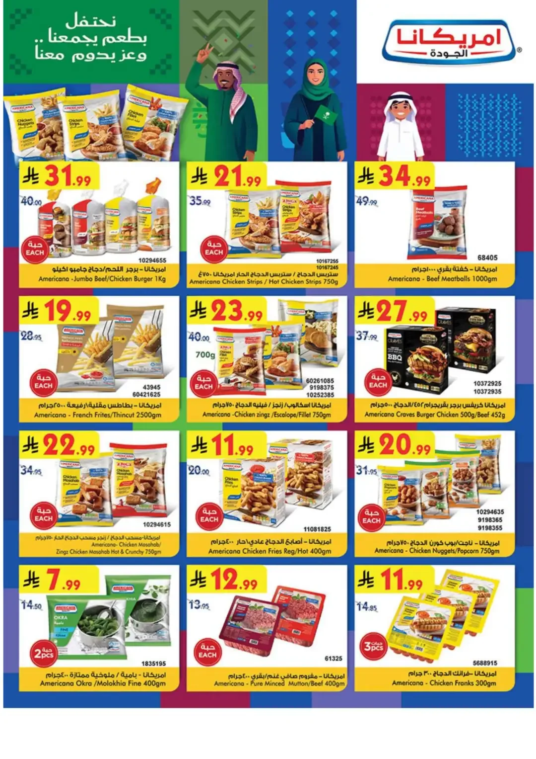 BinDawood Latest Grocery & Luggage Deals page 66
