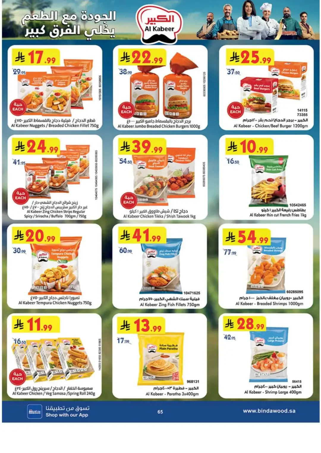 BinDawood Latest Grocery & Luggage Deals page 63