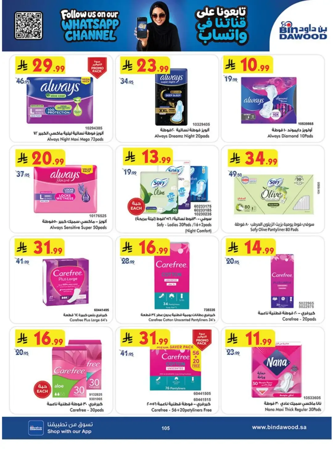 BinDawood Latest Grocery & Luggage Deals page 103