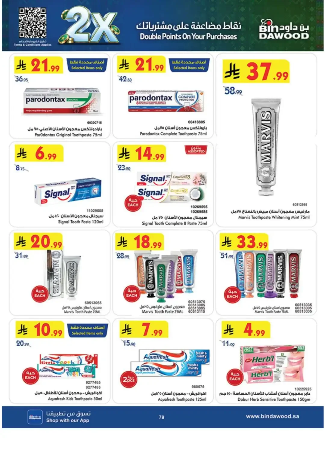 BinDawood Latest Grocery & Luggage Deals page 77