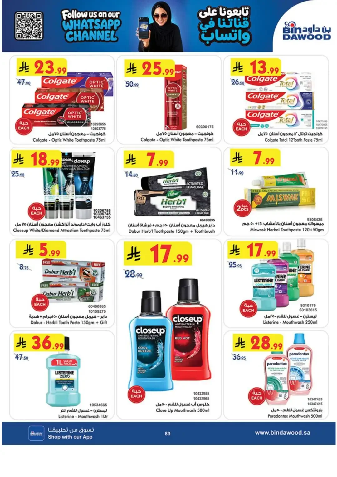 BinDawood Latest Grocery & Luggage Deals page 78