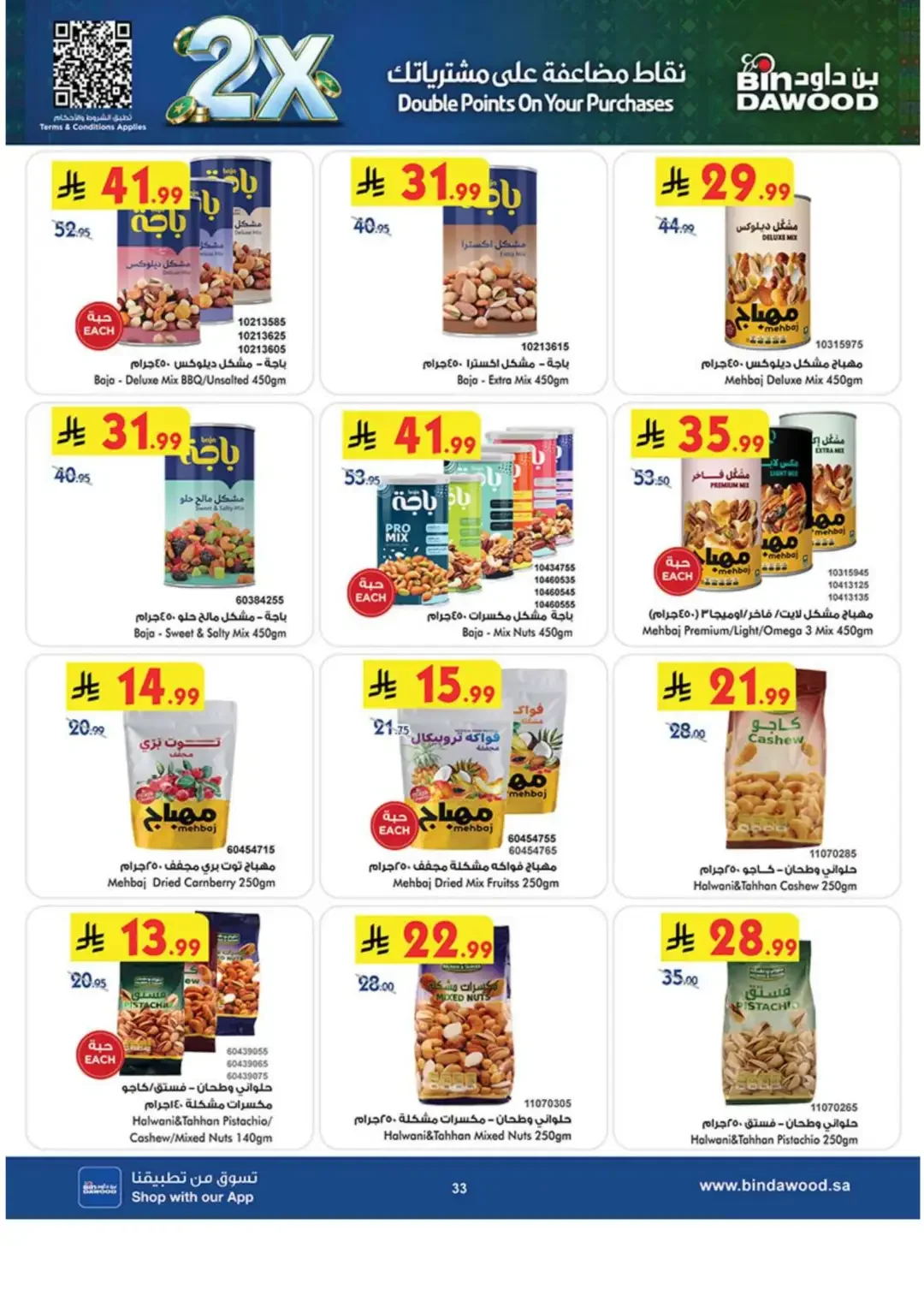 BinDawood Latest Grocery & Luggage Deals page 31