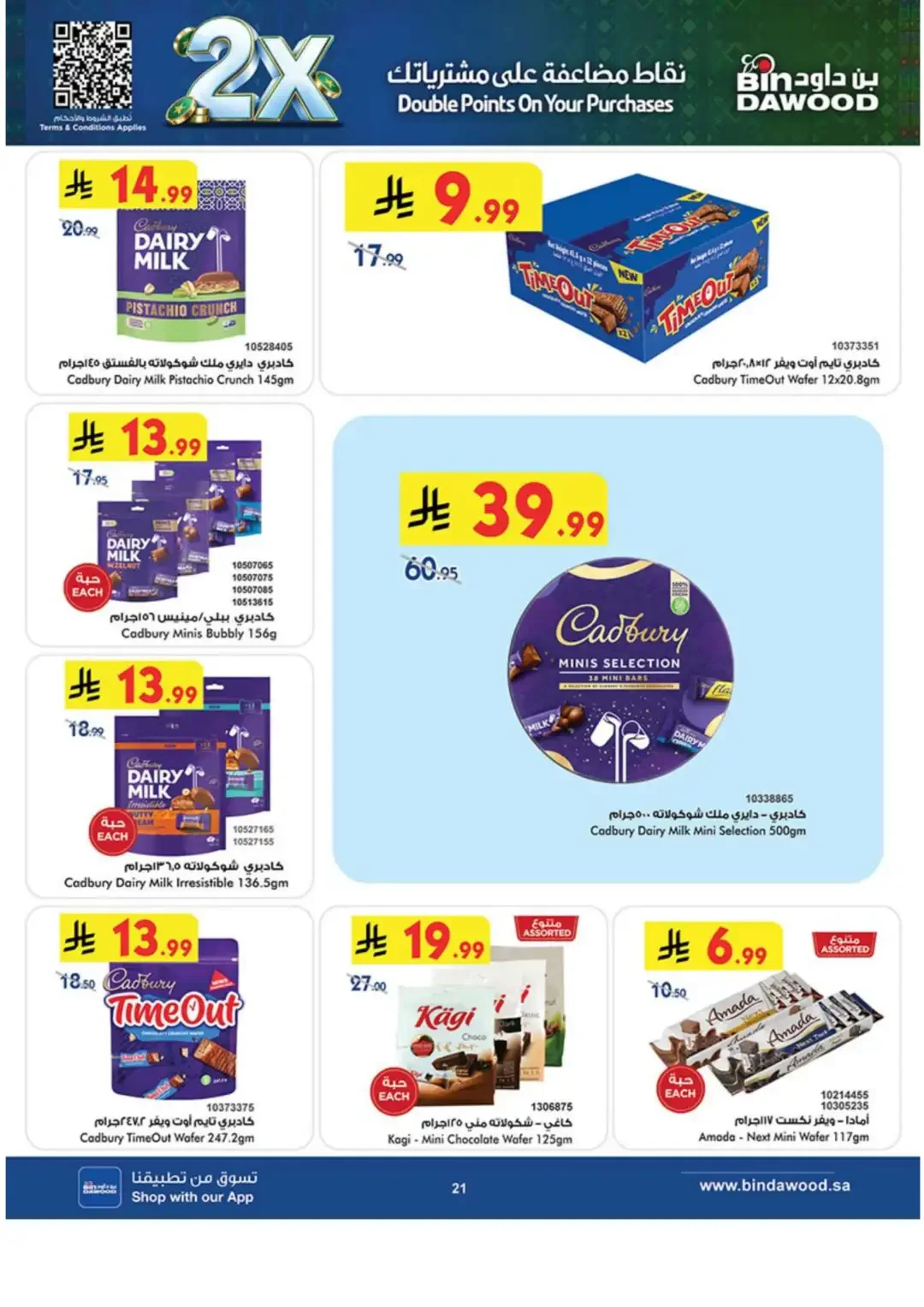 BinDawood Latest Grocery & Luggage Deals page 19