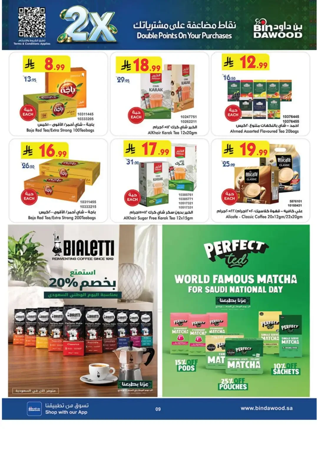 BinDawood Latest Grocery & Luggage Deals page 9