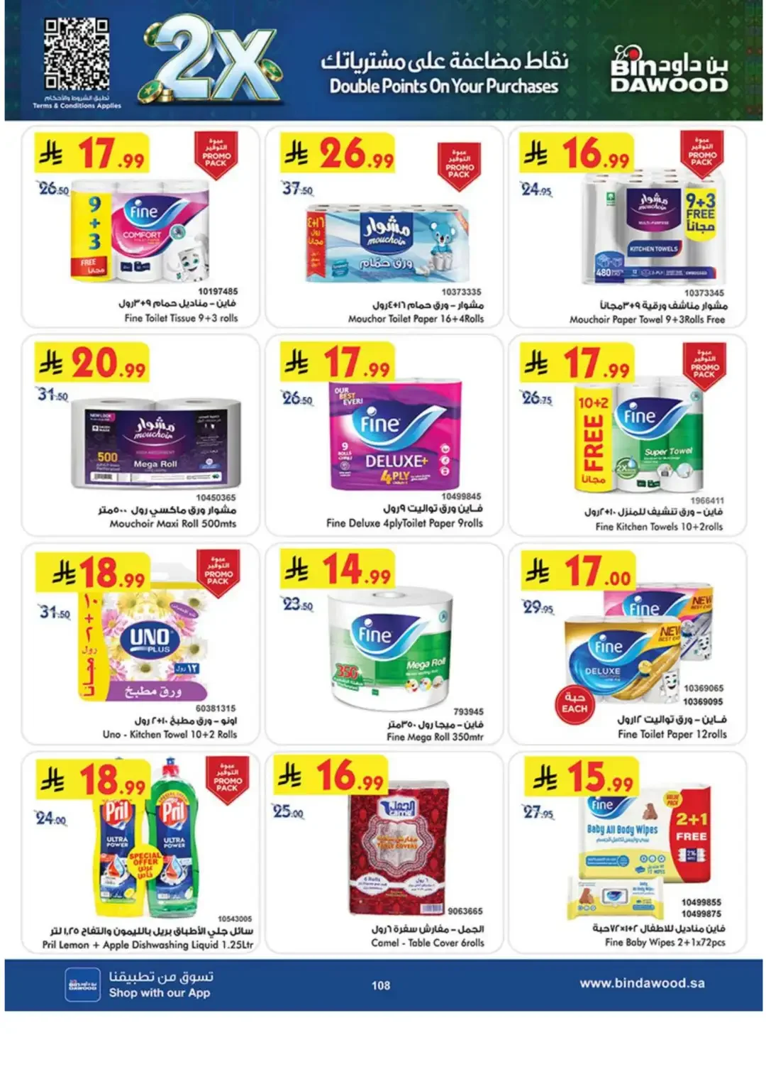 BinDawood Latest Grocery & Luggage Deals page 106