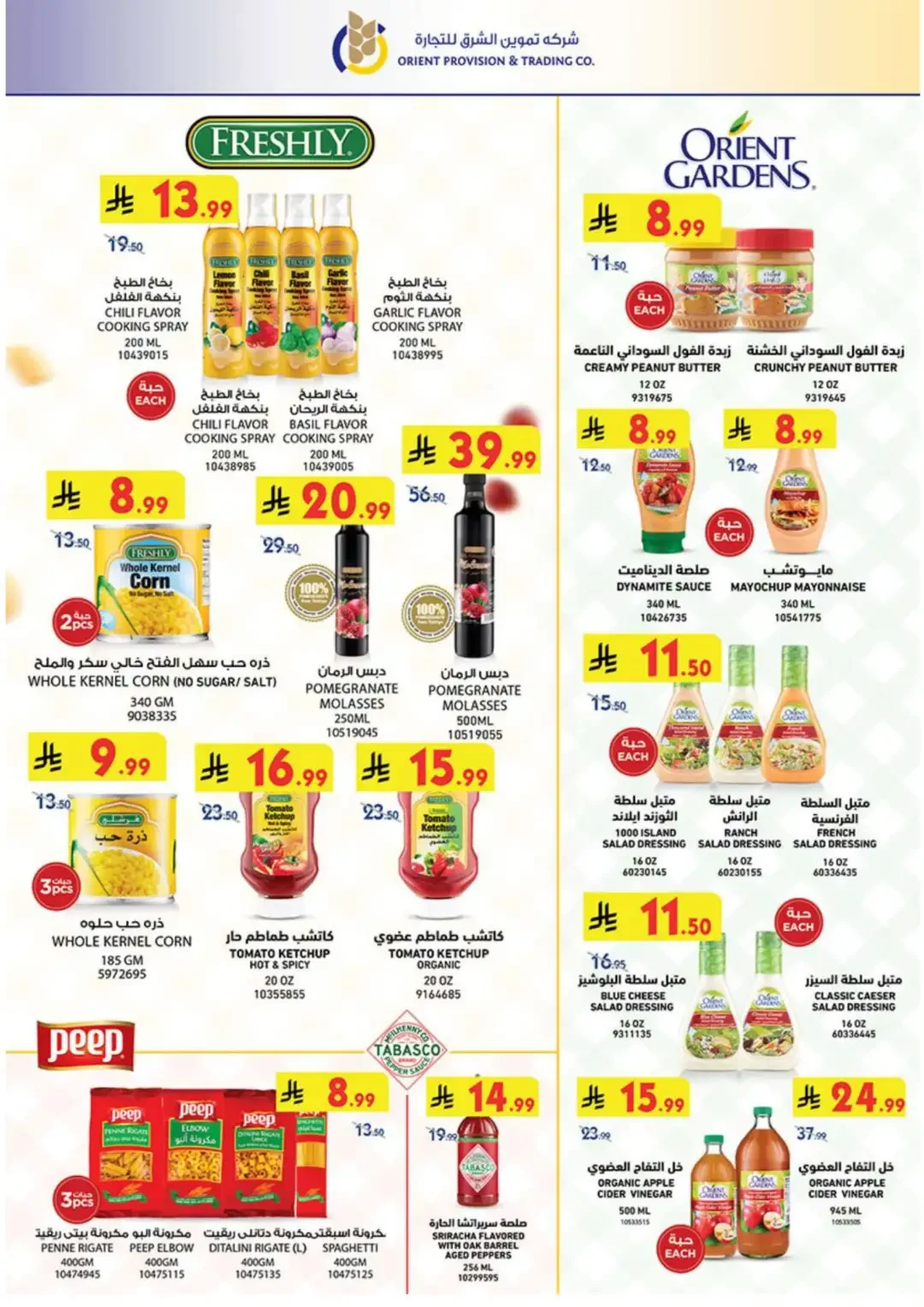 BinDawood Latest Grocery & Luggage Deals page 41