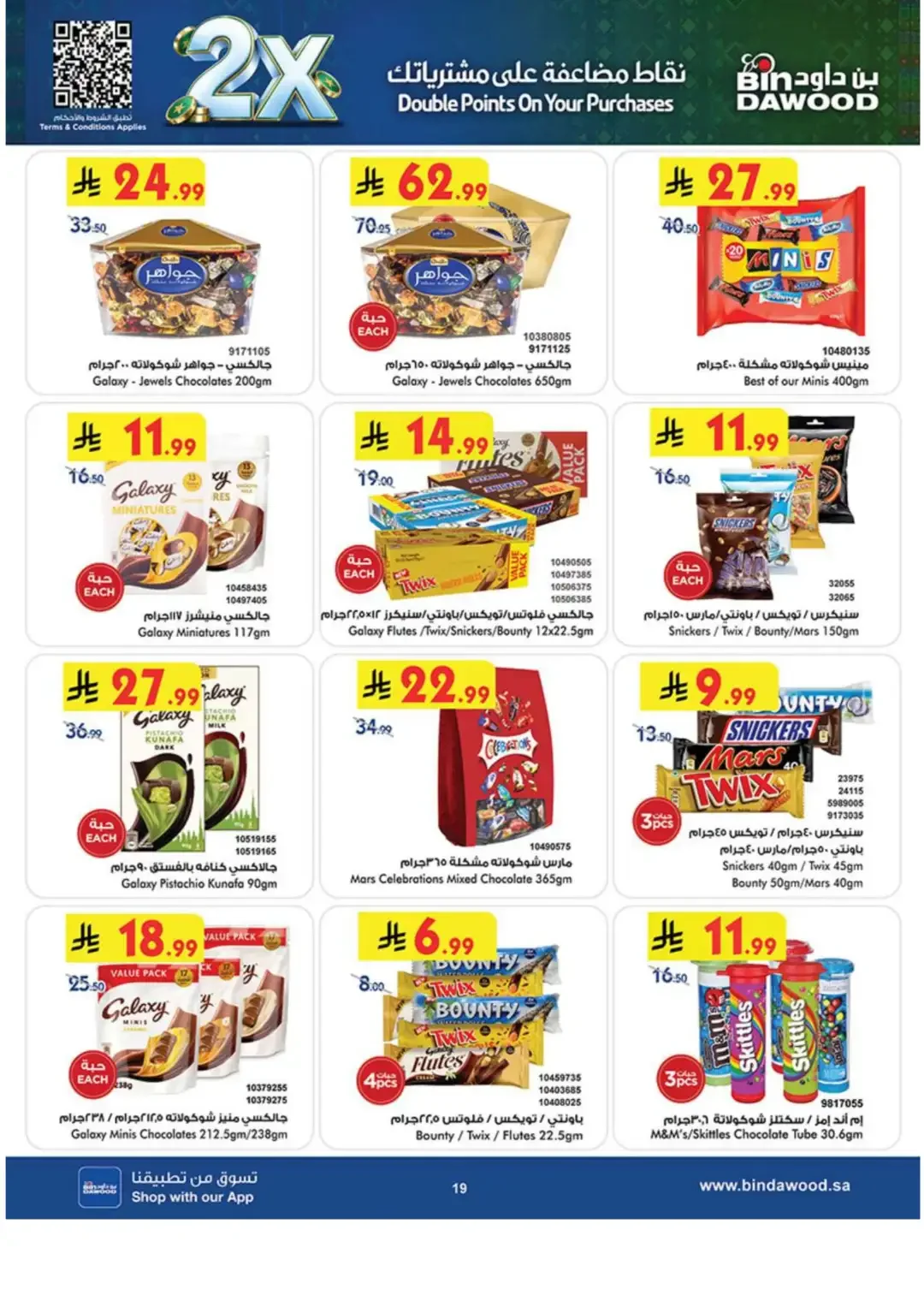BinDawood Latest Grocery & Luggage Deals page 17