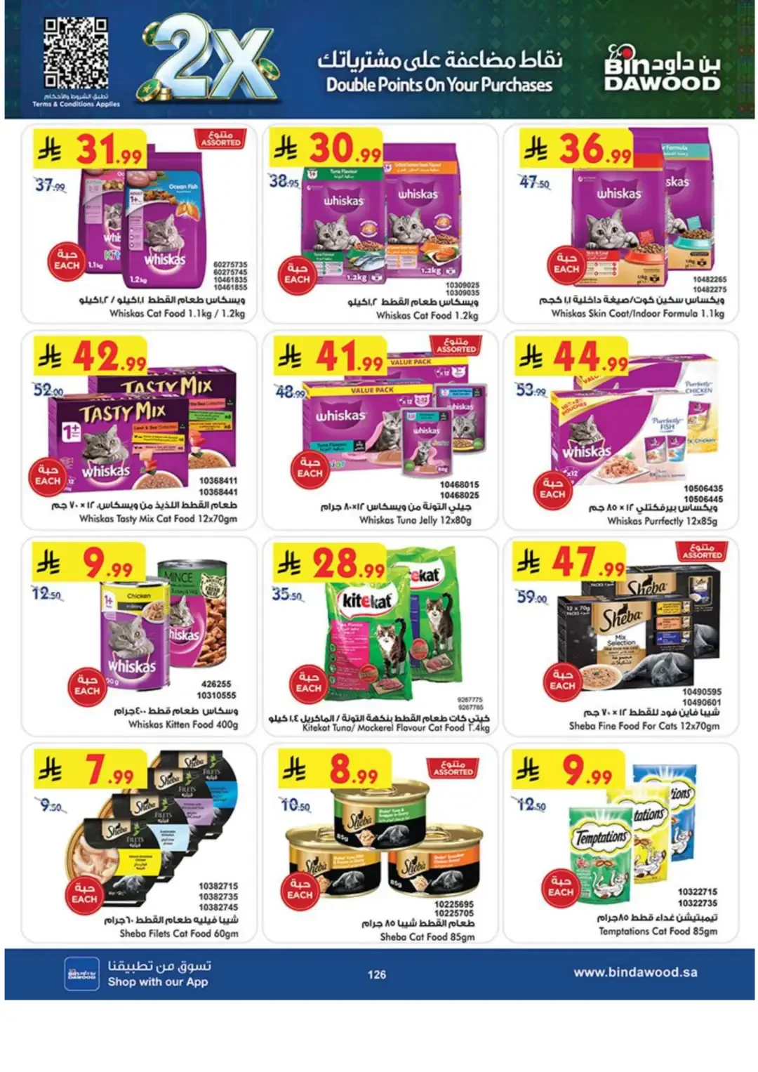 BinDawood Latest Grocery & Luggage Deals page 124