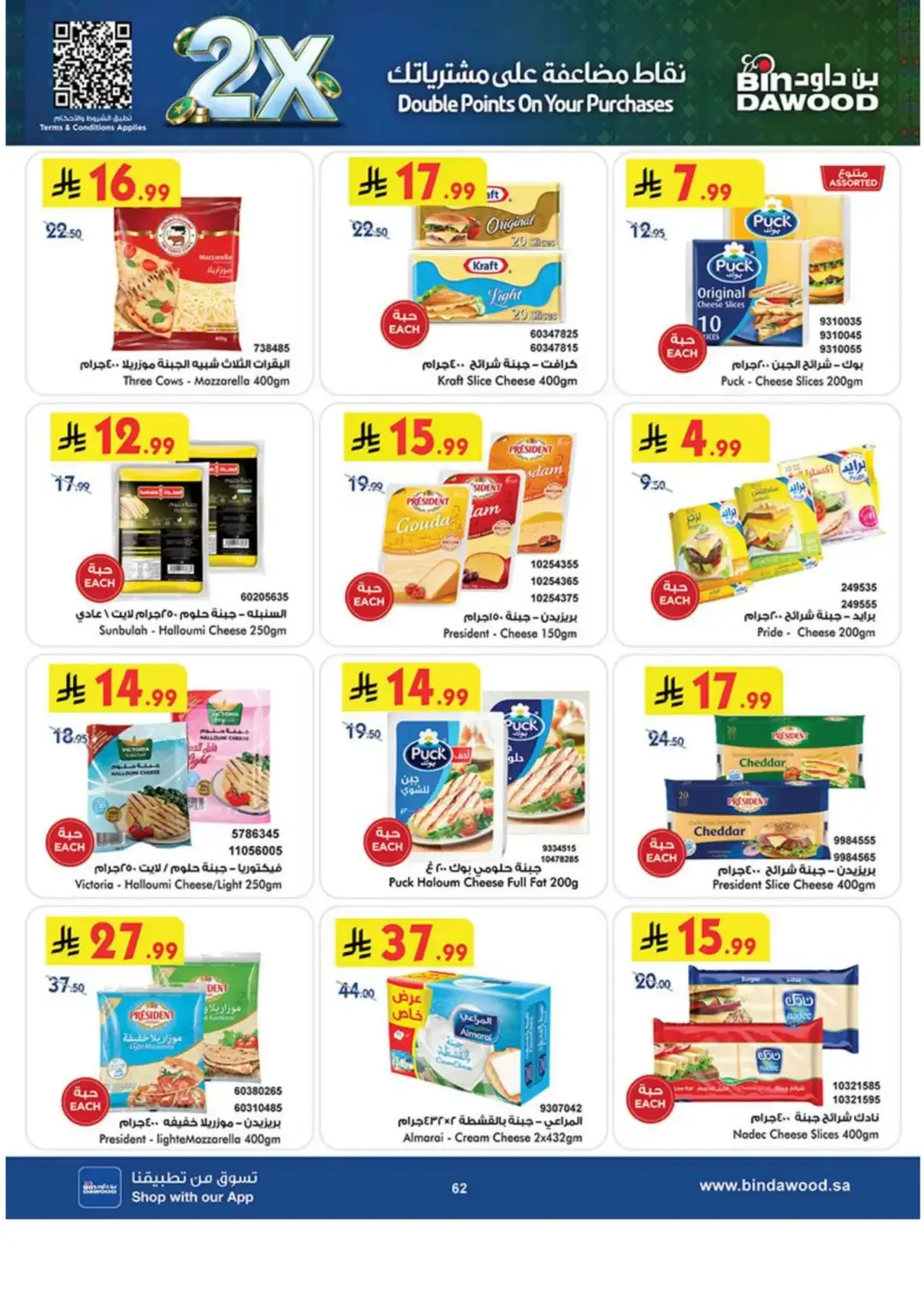 BinDawood Latest Grocery & Luggage Deals page 60