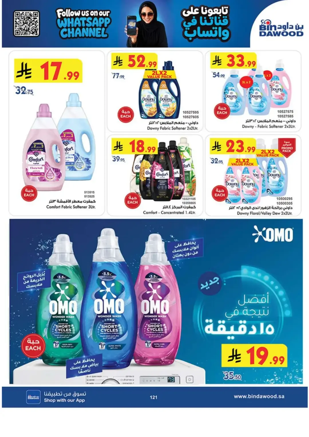 BinDawood Latest Grocery & Luggage Deals page 119