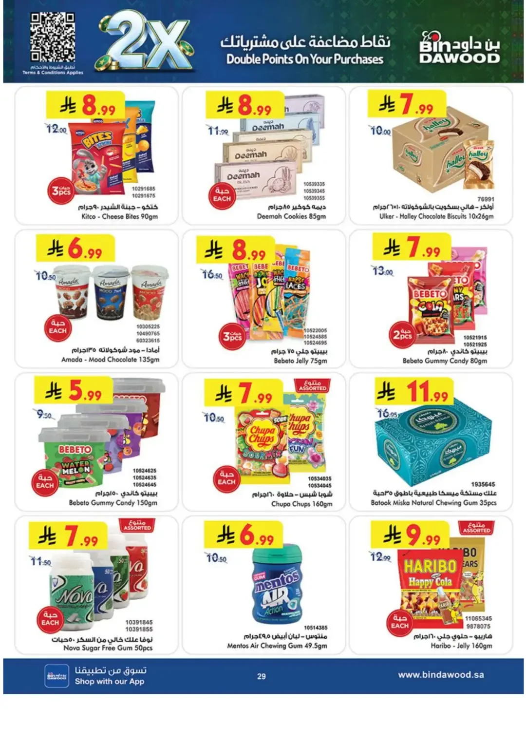 BinDawood Latest Grocery & Luggage Deals page 27