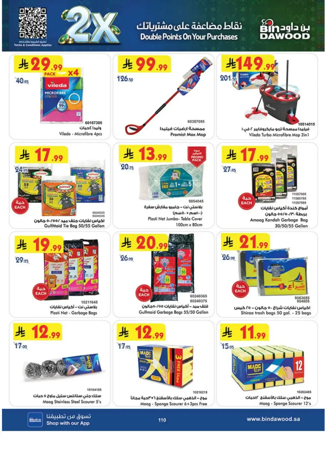 BinDawood Latest Grocery & Luggage Deals page 108