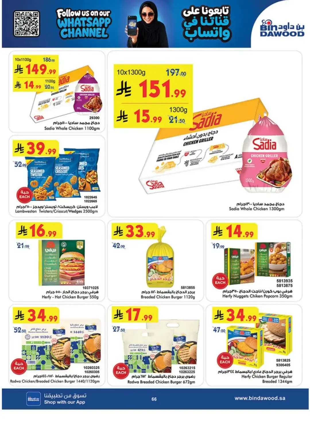 BinDawood Latest Grocery & Luggage Deals page 64