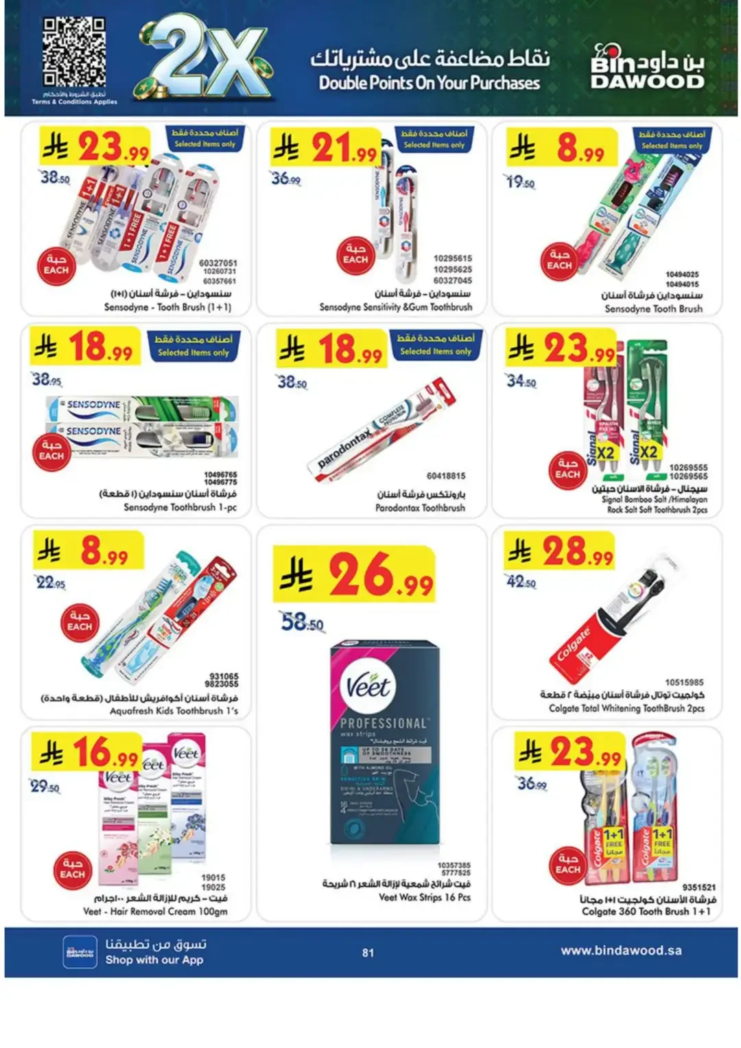 BinDawood Latest Grocery & Luggage Deals page 79