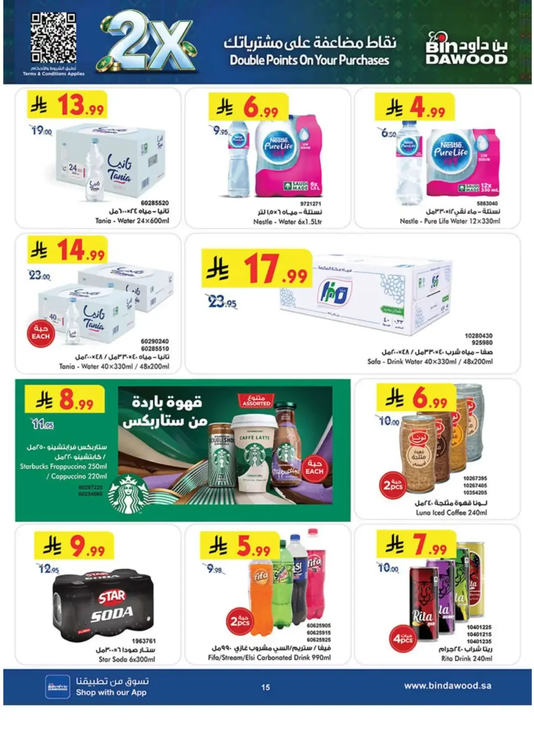 BinDawood Latest Grocery & Luggage Deals page 14