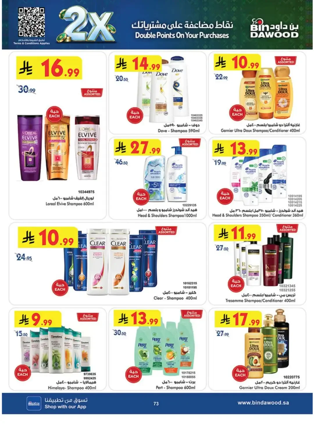 BinDawood Latest Grocery & Luggage Deals page 71