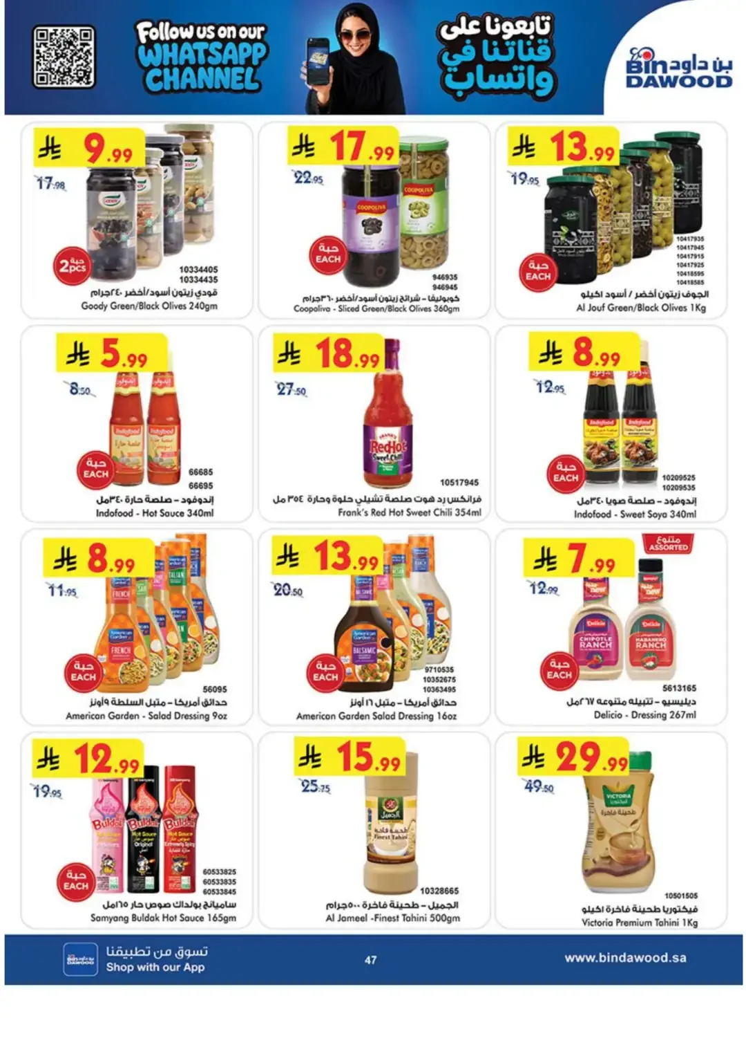 BinDawood Latest Grocery & Luggage Deals page 45