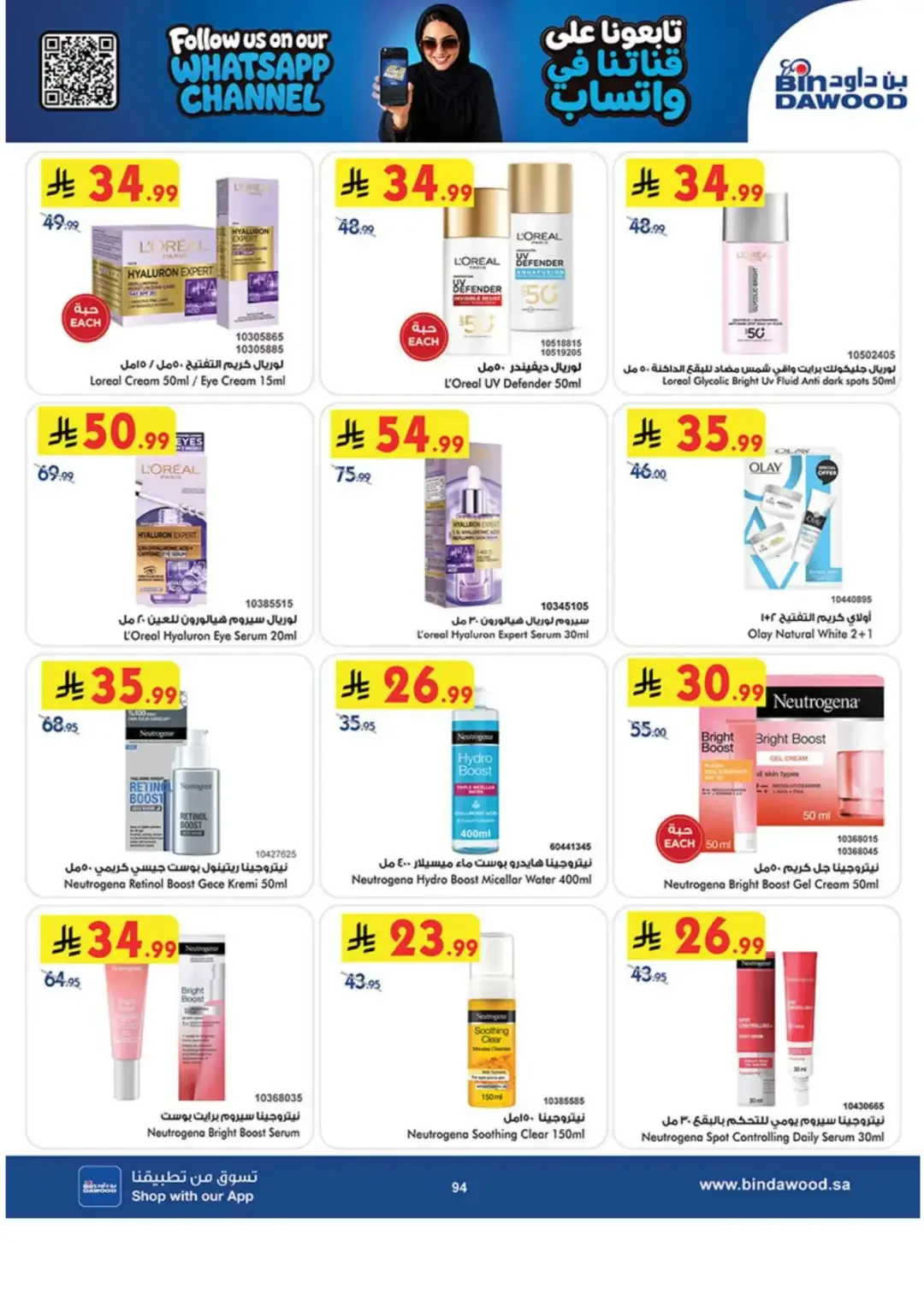 BinDawood Latest Grocery & Luggage Deals page 92