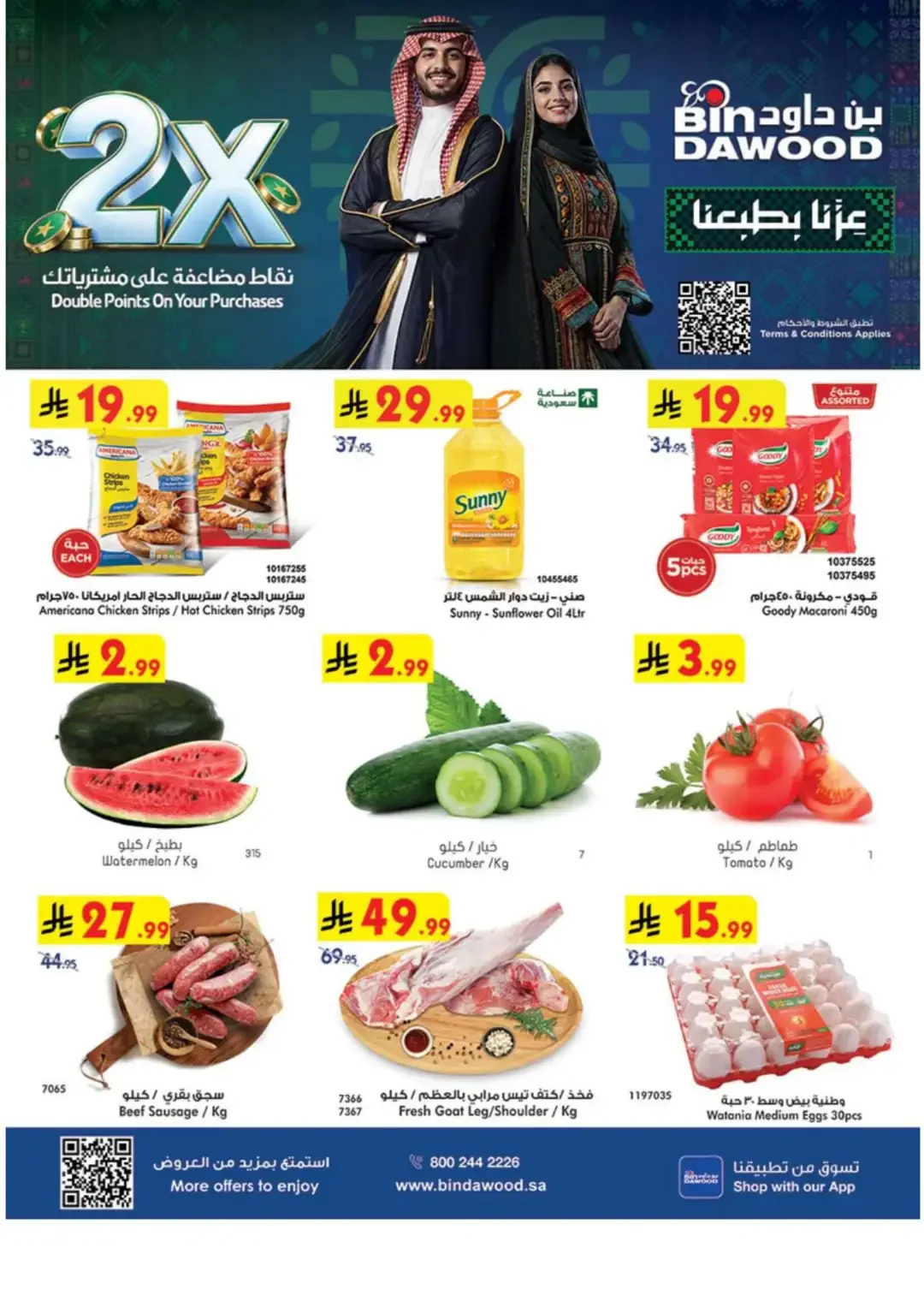 BinDawood Latest Offers & Grocery Deals page 1