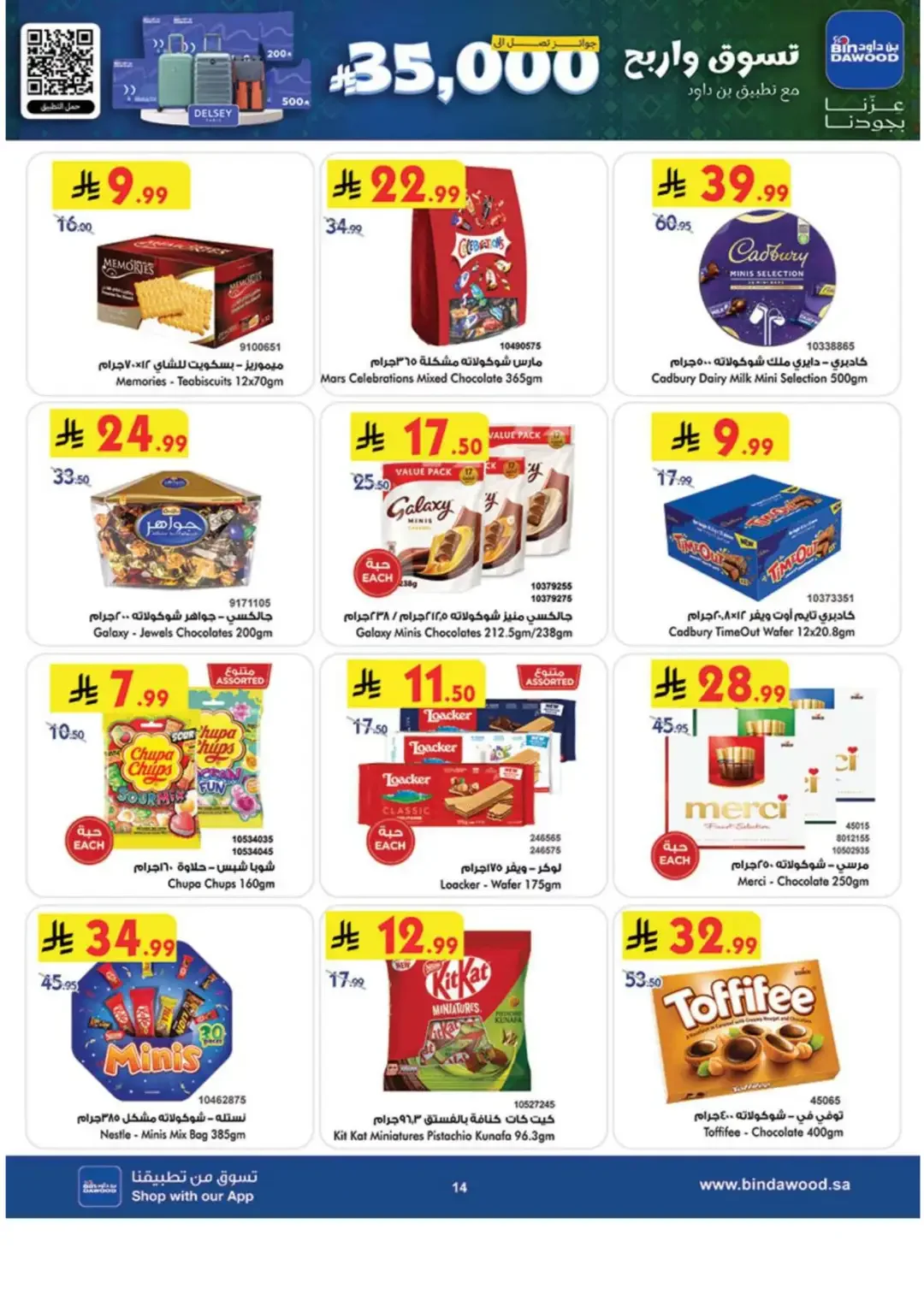 BinDawood Latest Offers & Grocery Deals page 16