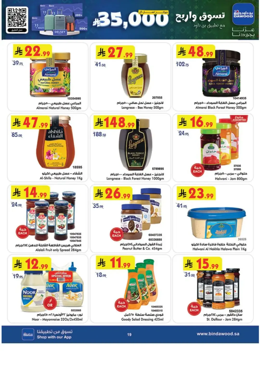 BinDawood Latest Offers & Grocery Deals page 21