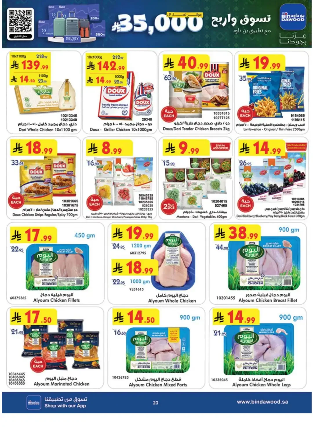 BinDawood Latest Offers & Grocery Deals page 25