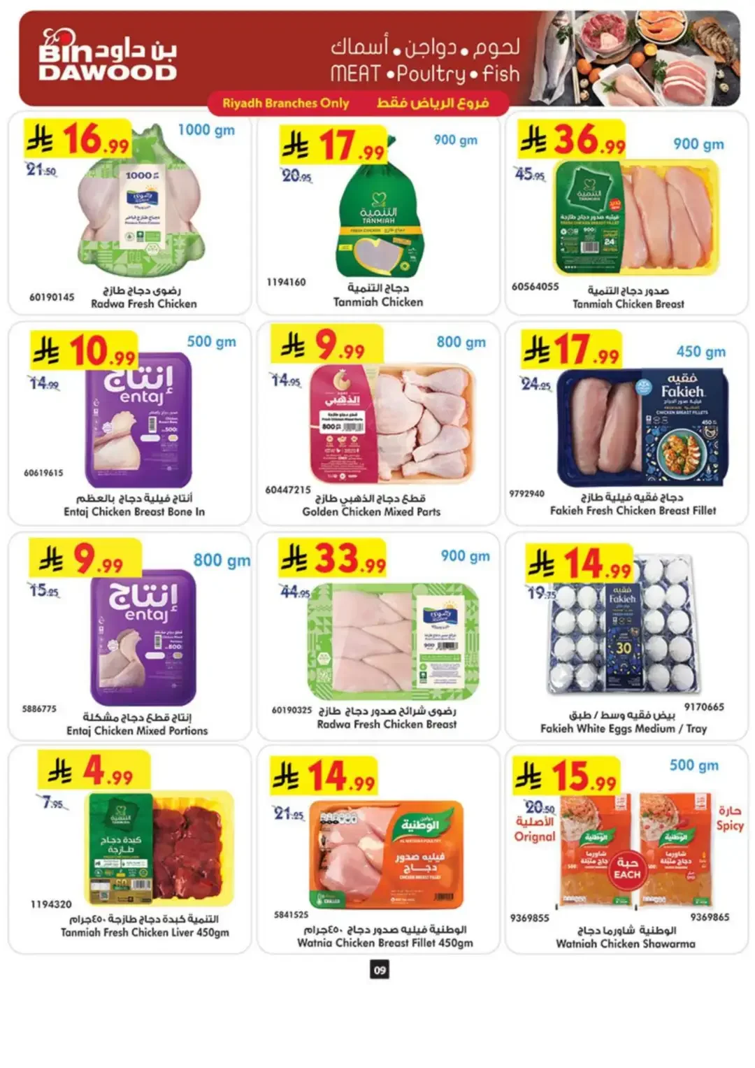 BinDawood Latest Offers & Grocery Deals page 9