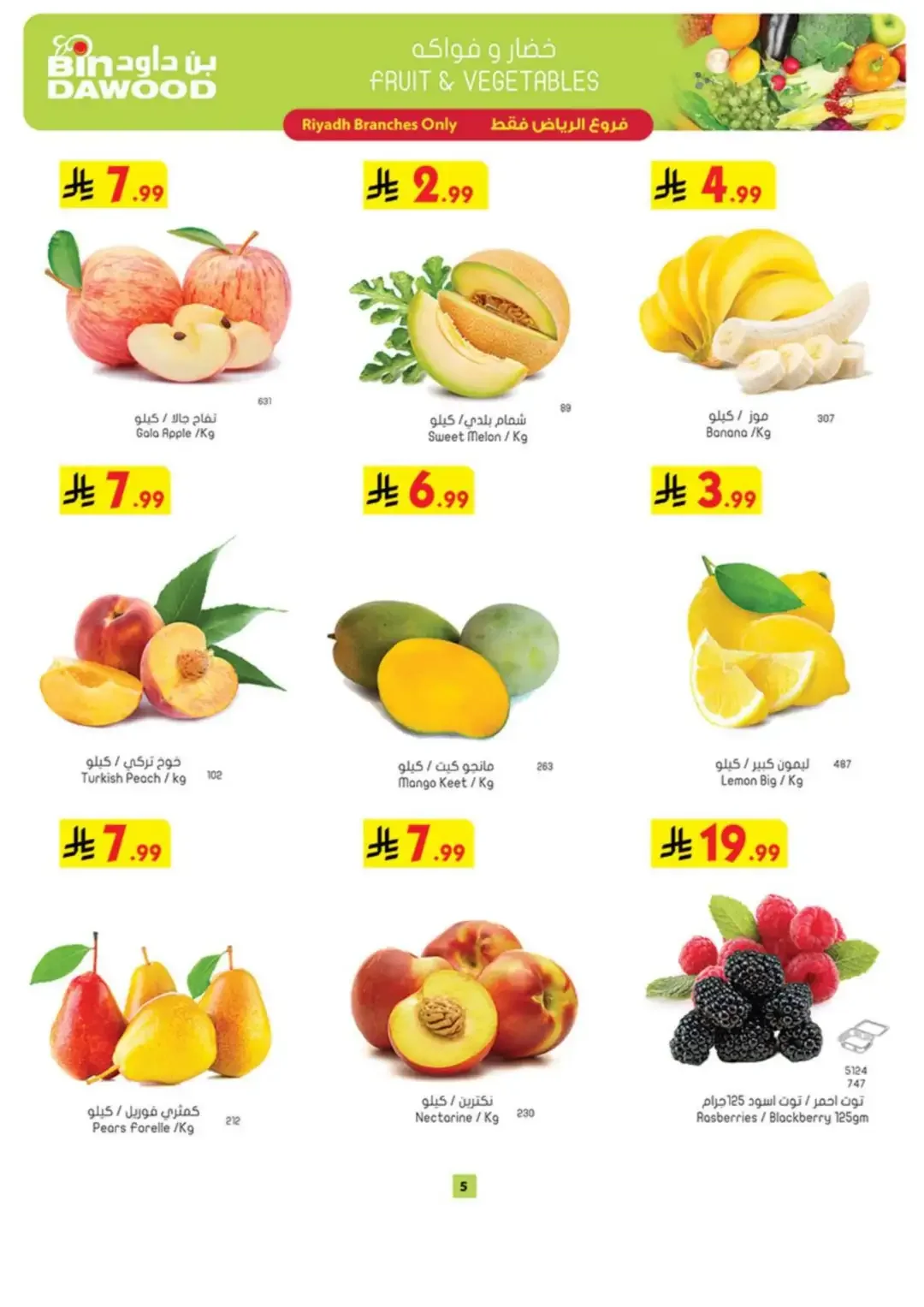 BinDawood Latest Offers & Grocery Deals page 5