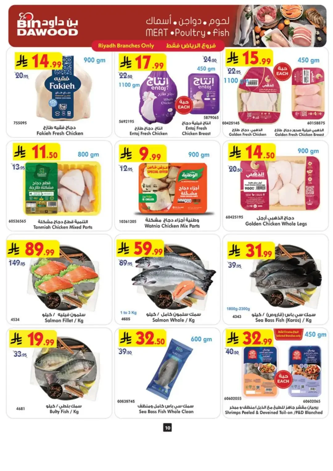 BinDawood Latest Offers & Grocery Deals page 10