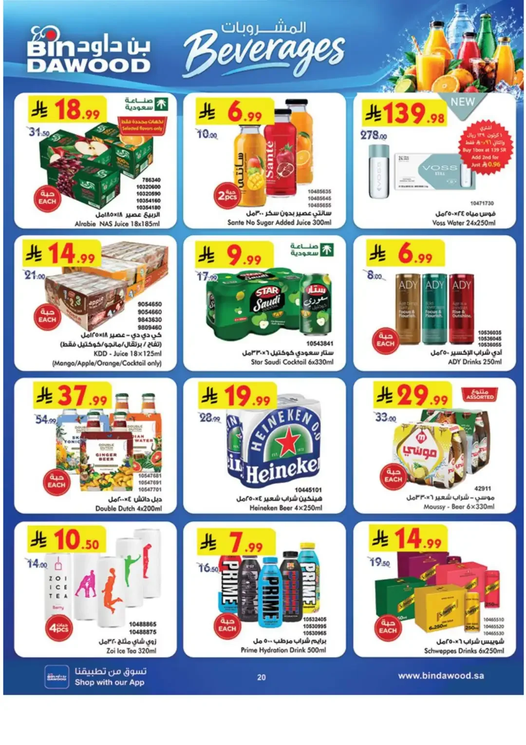 BinDawood Latest Offers & Grocery Deals page 22