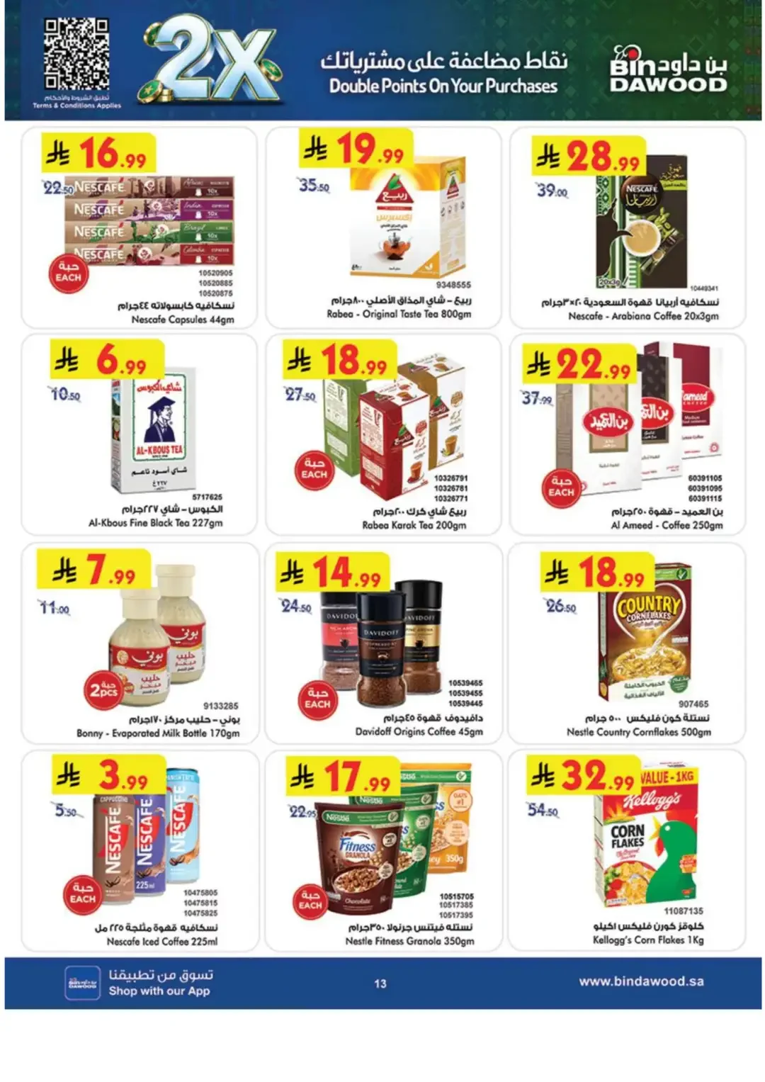 BinDawood Latest Offers & Grocery Deals page 15