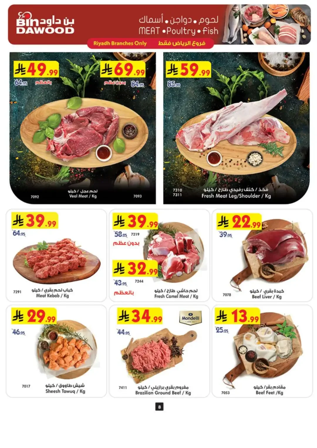 BinDawood Latest Offers & Grocery Deals page 8