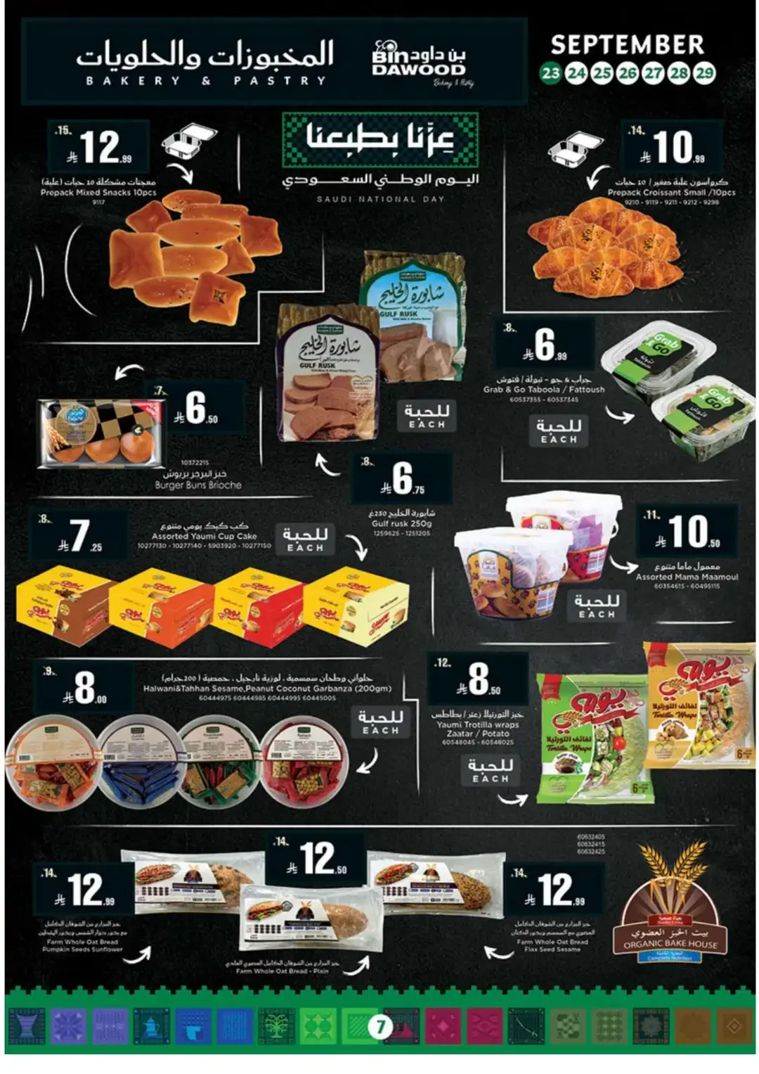 BinDawood Latest Offers & Grocery Deals page 7