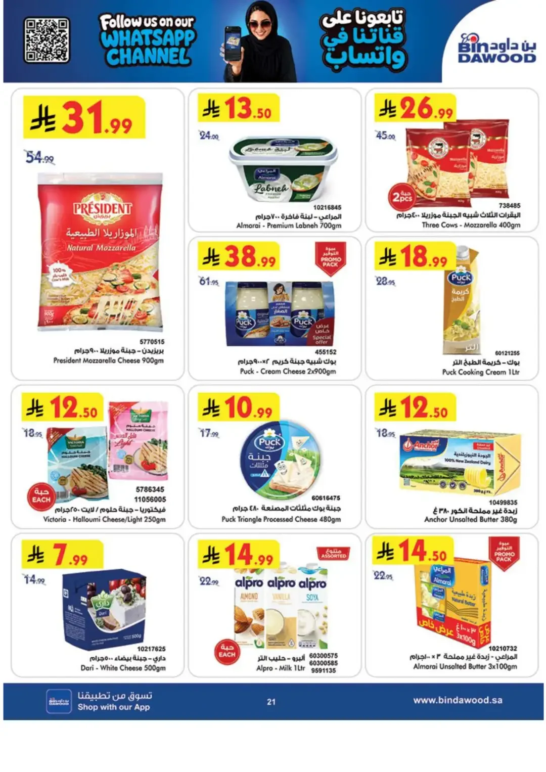BinDawood Latest Offers & Grocery Deals page 23