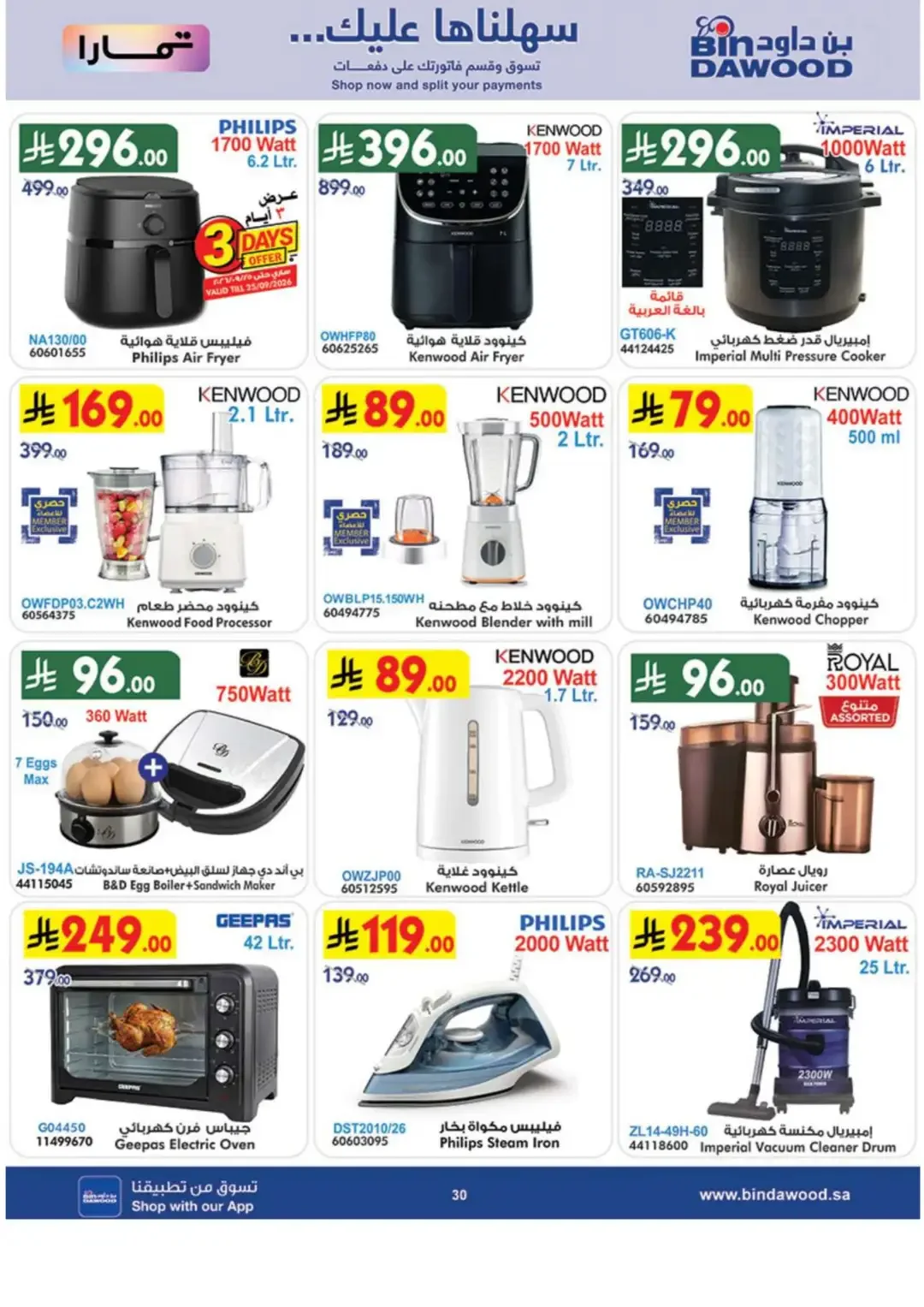 BinDawood Latest Offers & Grocery Deals page 32