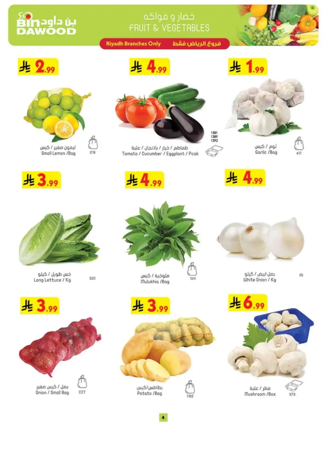 BinDawood Latest Offers & Grocery Deals page 4