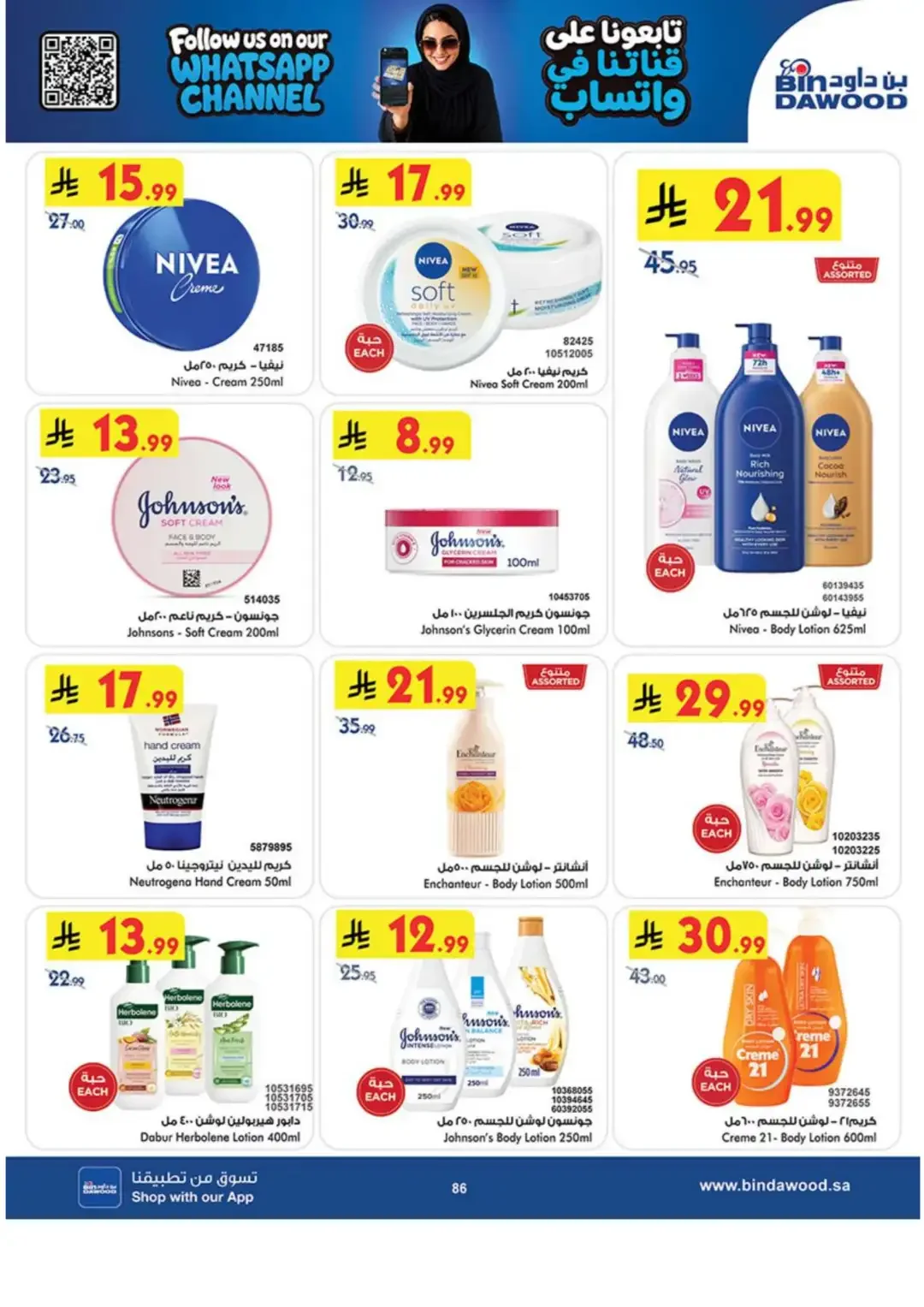 BinDawood Latest Grocery & Travel Deals page 85