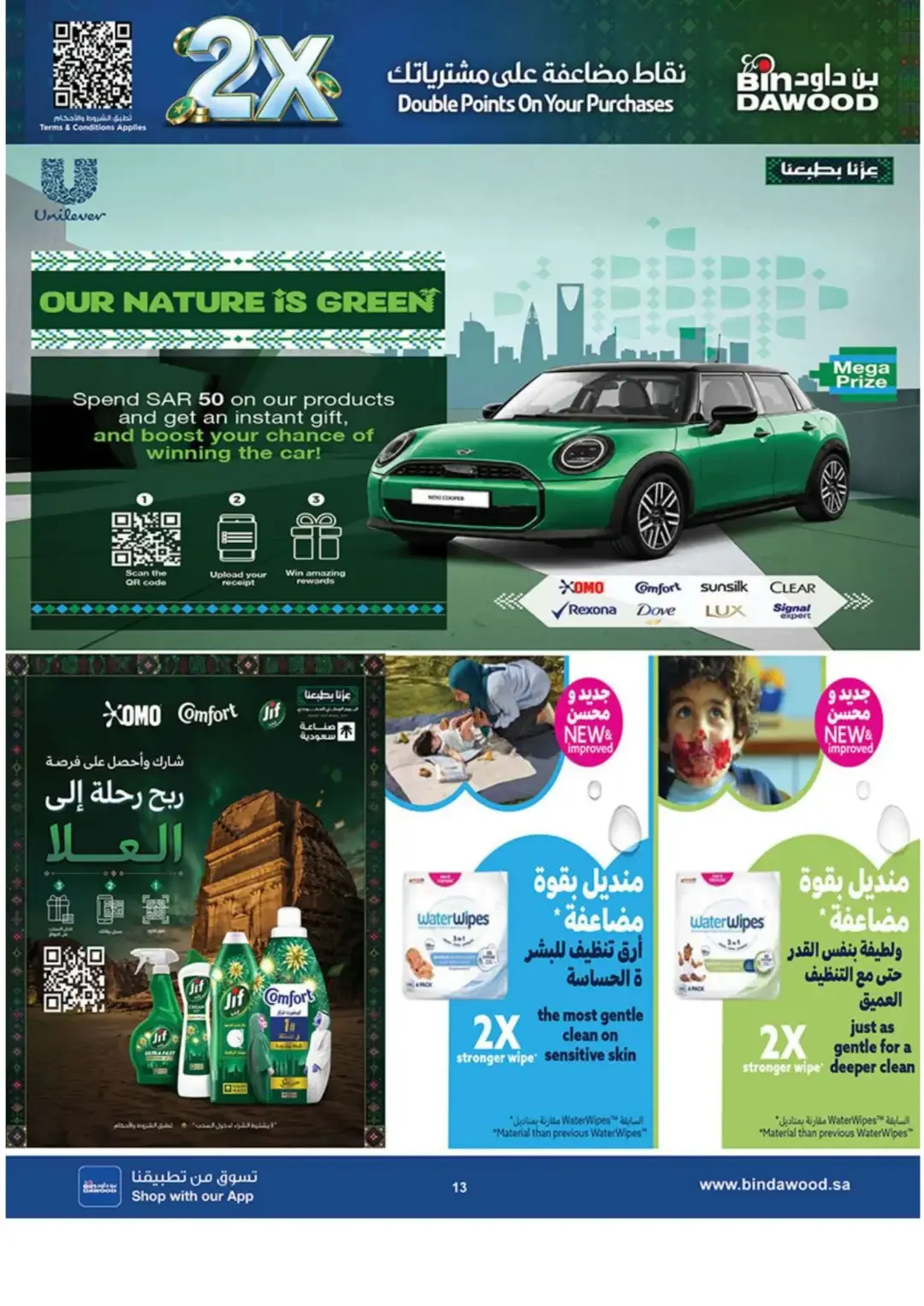 BinDawood Latest Grocery & Travel Deals page 112