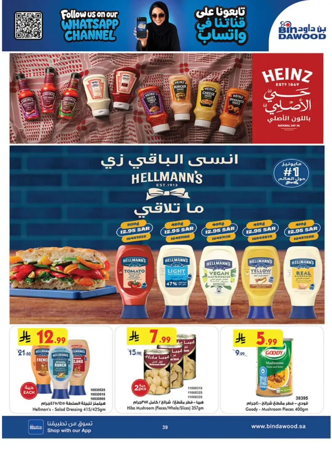 BinDawood Latest Grocery & Travel Deals page 38
