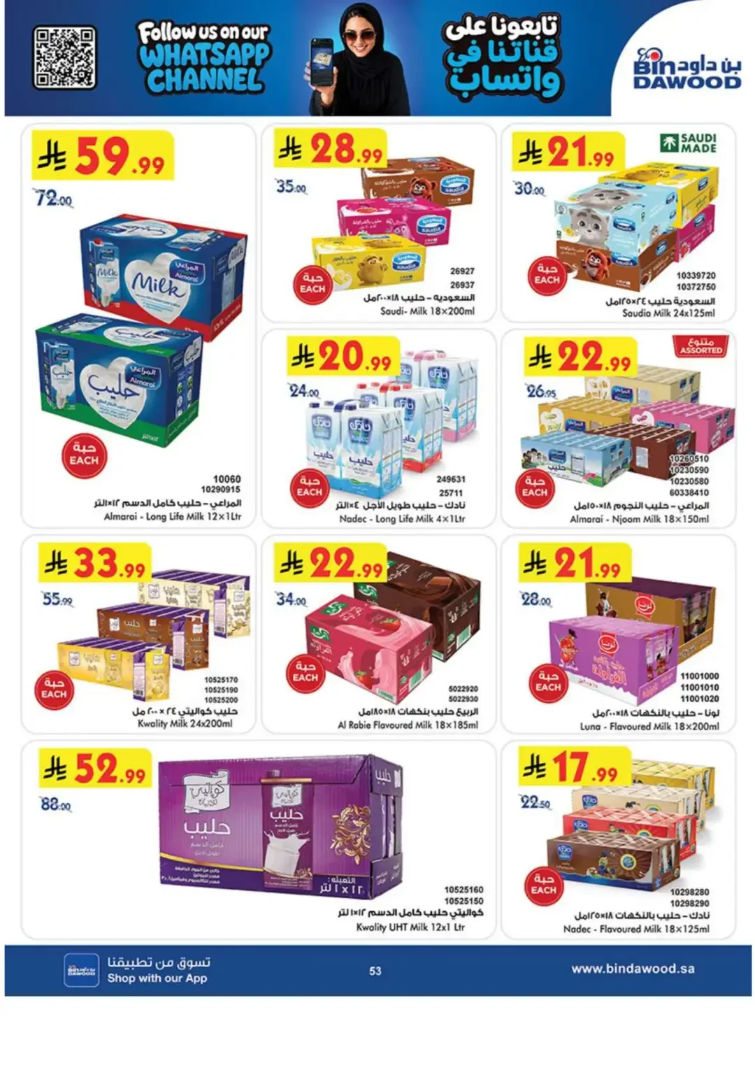 BinDawood Latest Grocery & Travel Deals page 52
