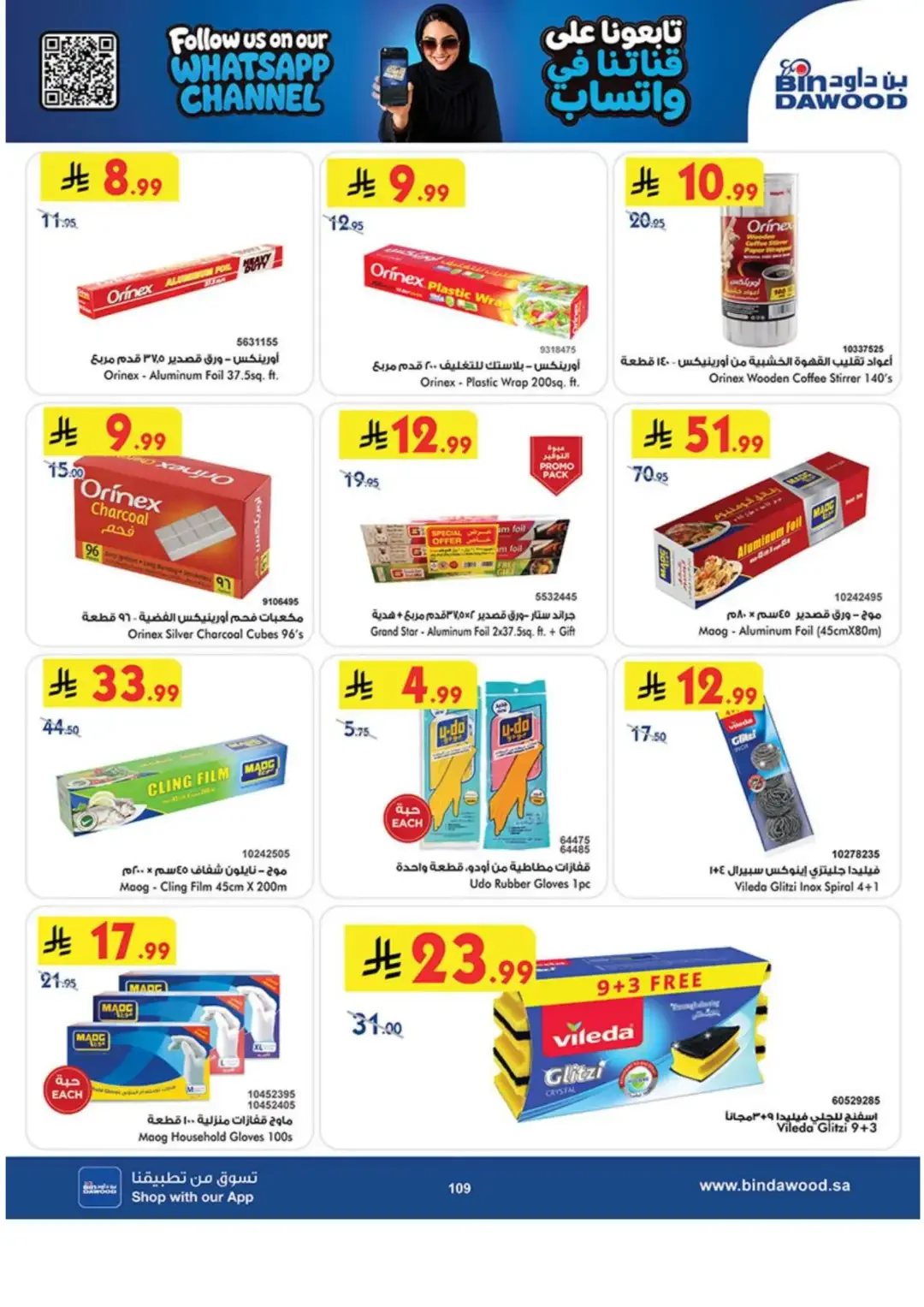 BinDawood Latest Grocery & Travel Deals page 108