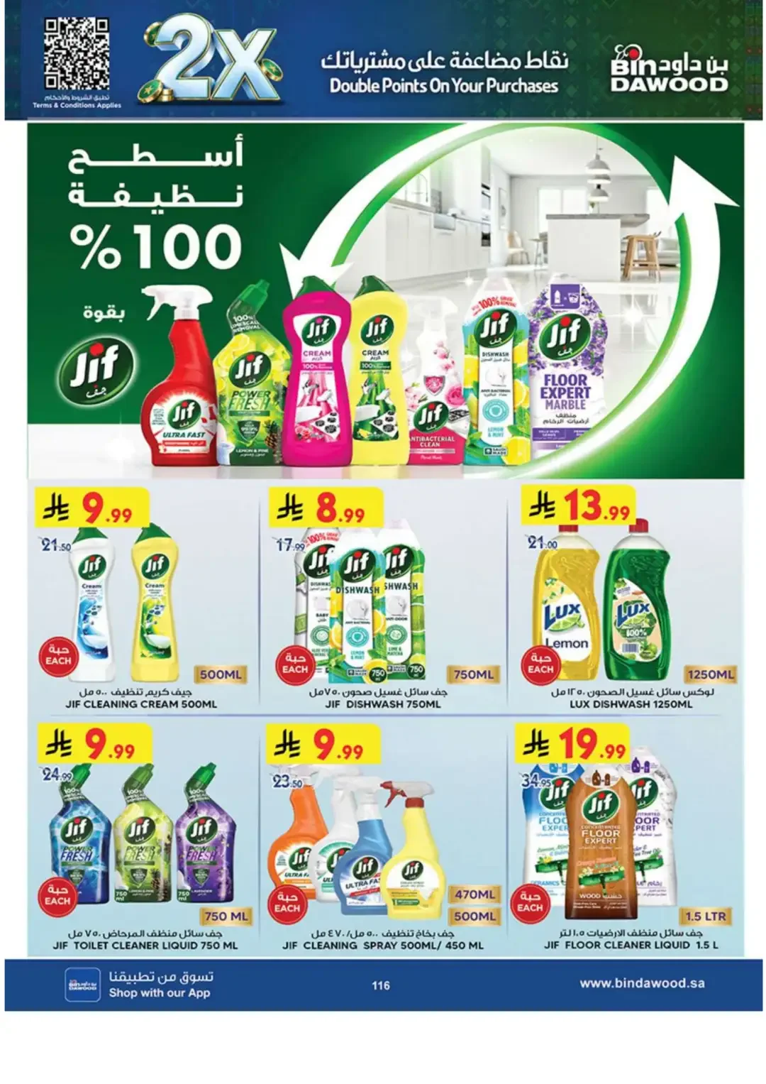 BinDawood Latest Grocery & Travel Deals page 115
