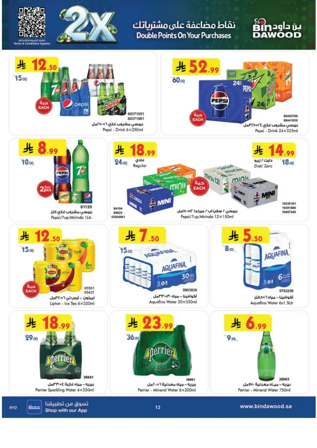 BinDawood Latest Grocery & Travel Deals page 13