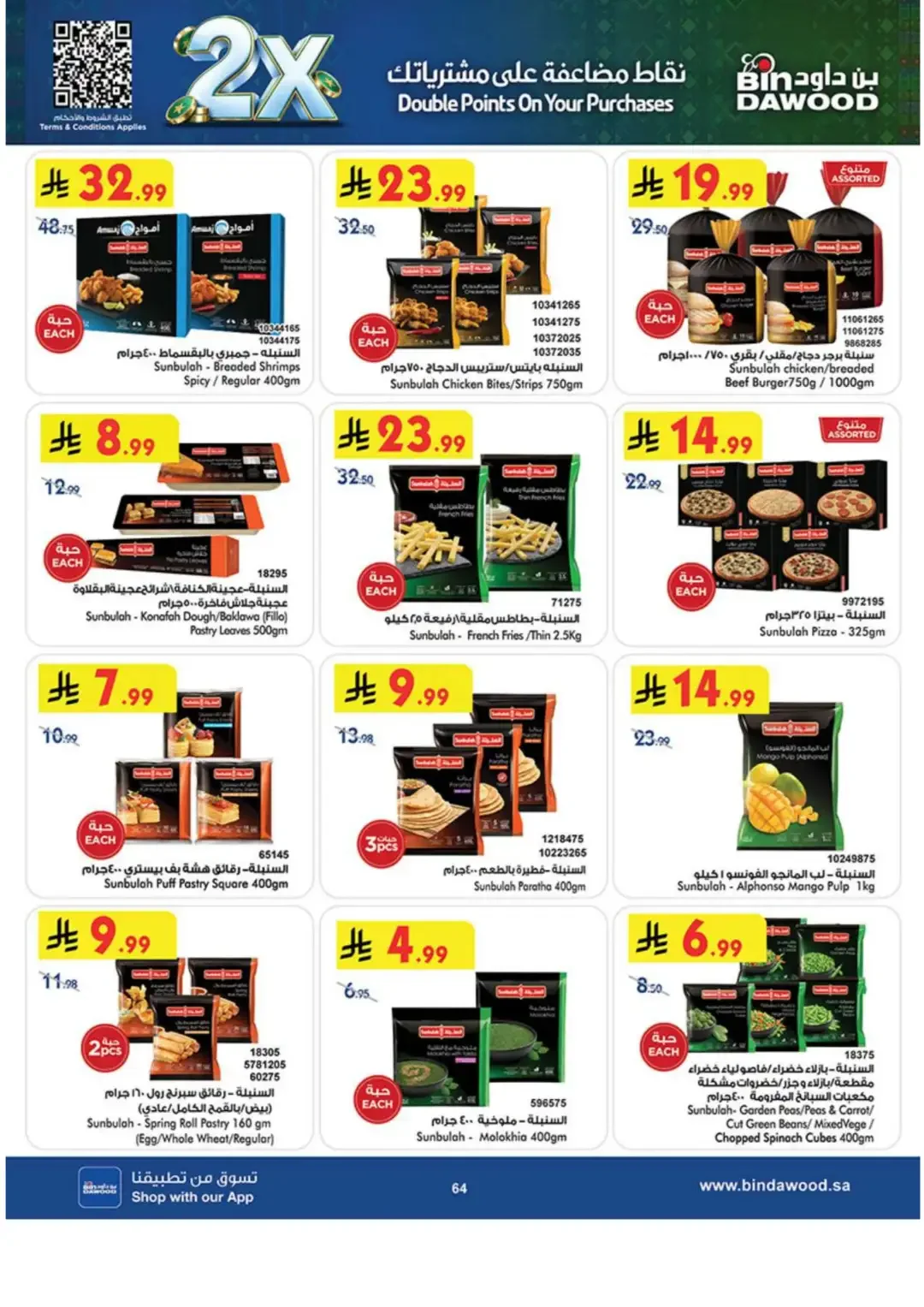 BinDawood Latest Grocery & Travel Deals page 63
