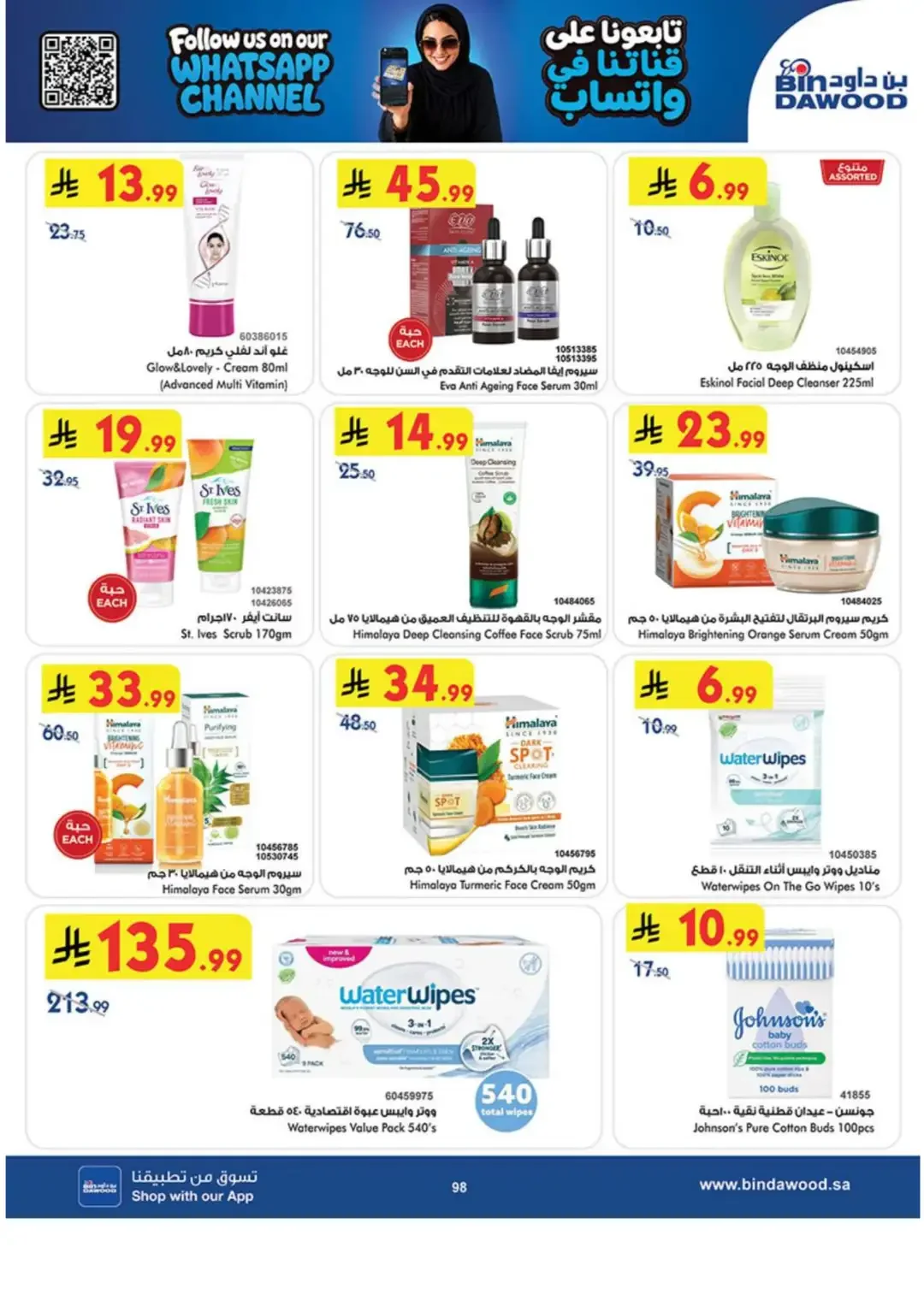 BinDawood Latest Grocery & Travel Deals page 97