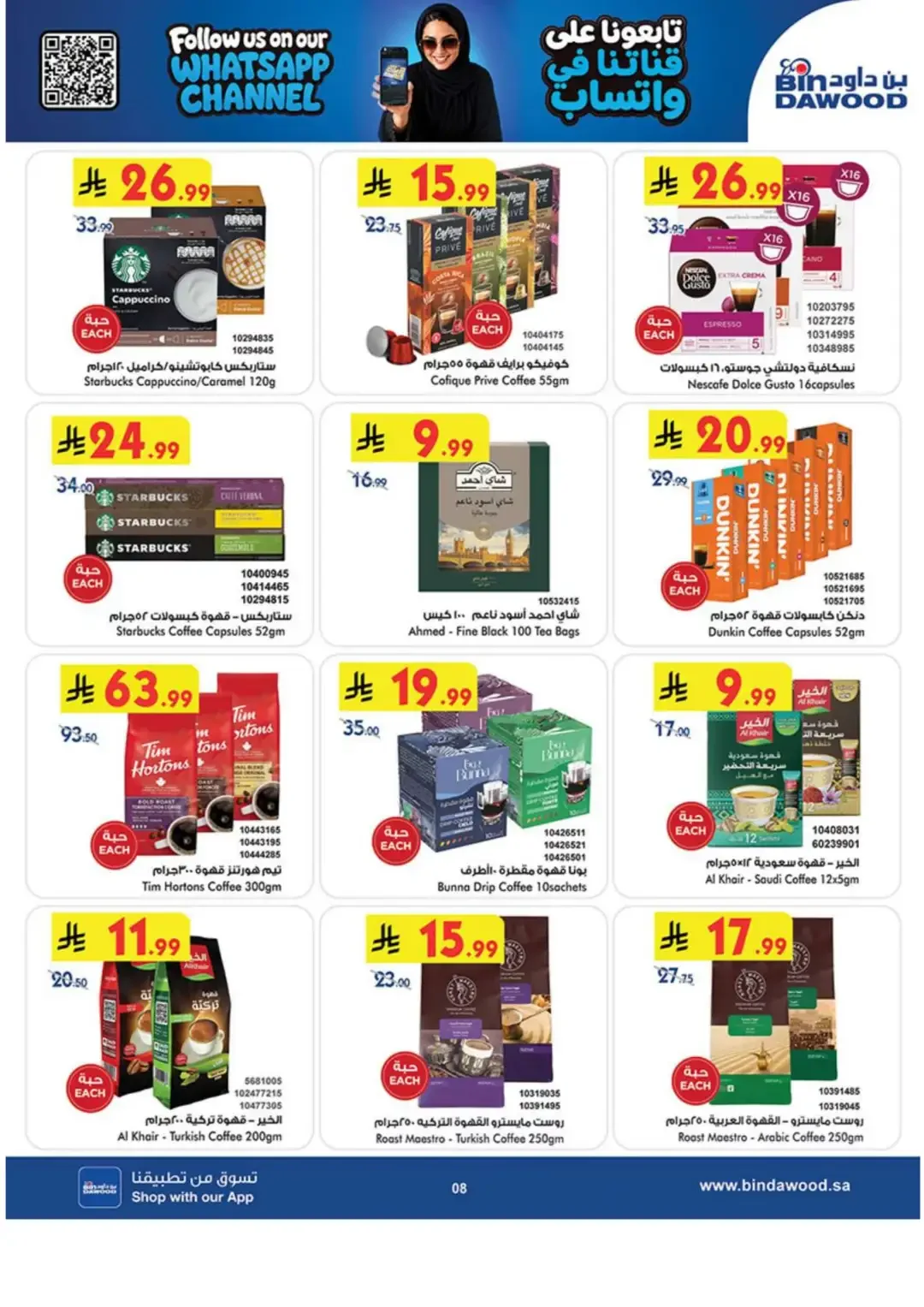 BinDawood Latest Grocery & Travel Deals page 8