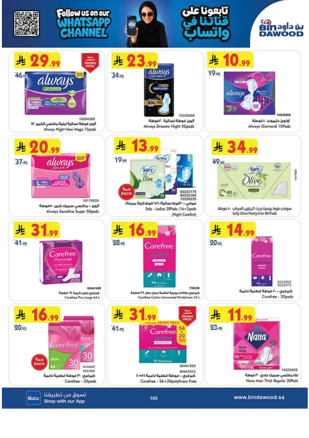 BinDawood Latest Grocery & Travel Deals page 104