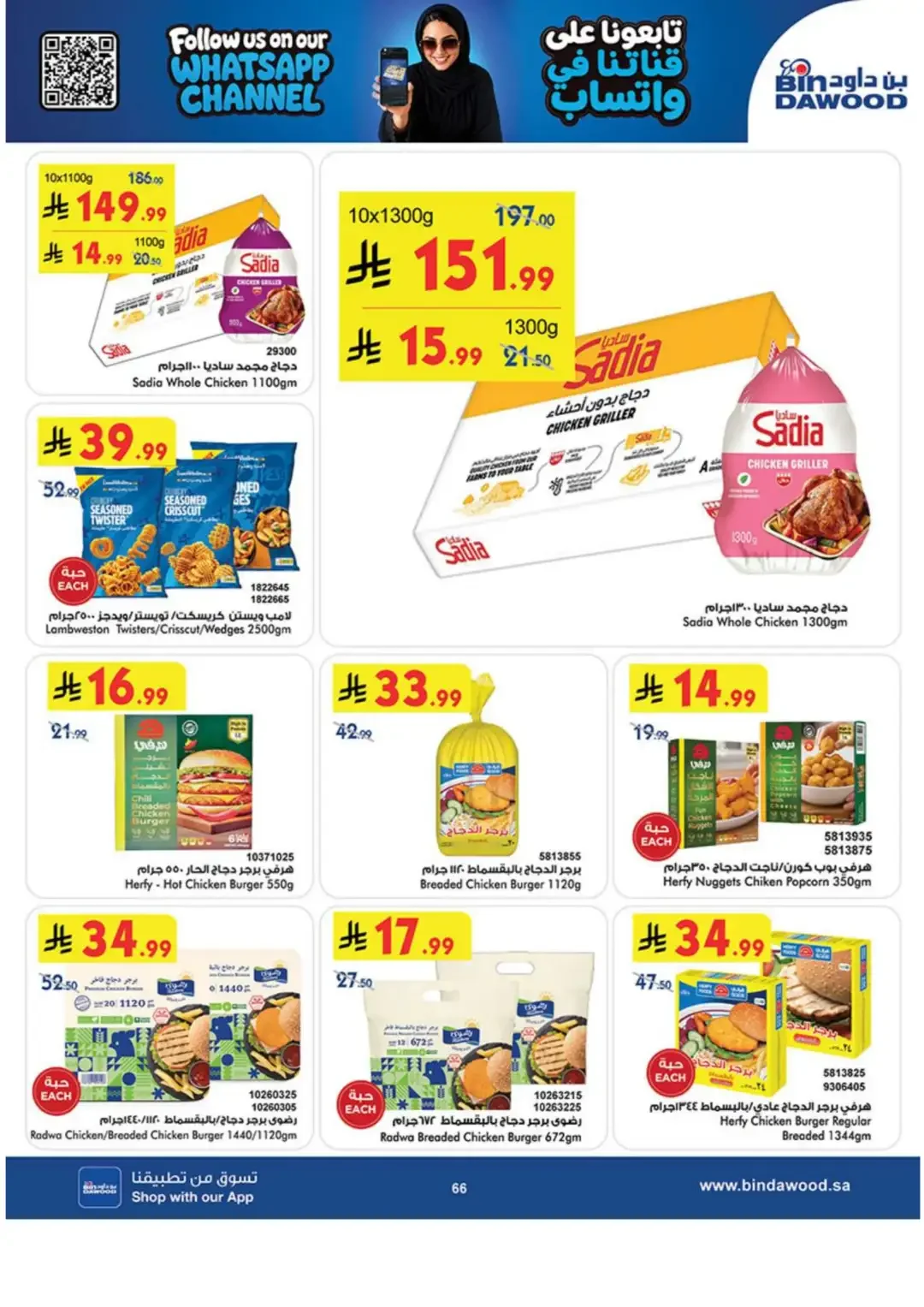 BinDawood Latest Grocery & Travel Deals page 65